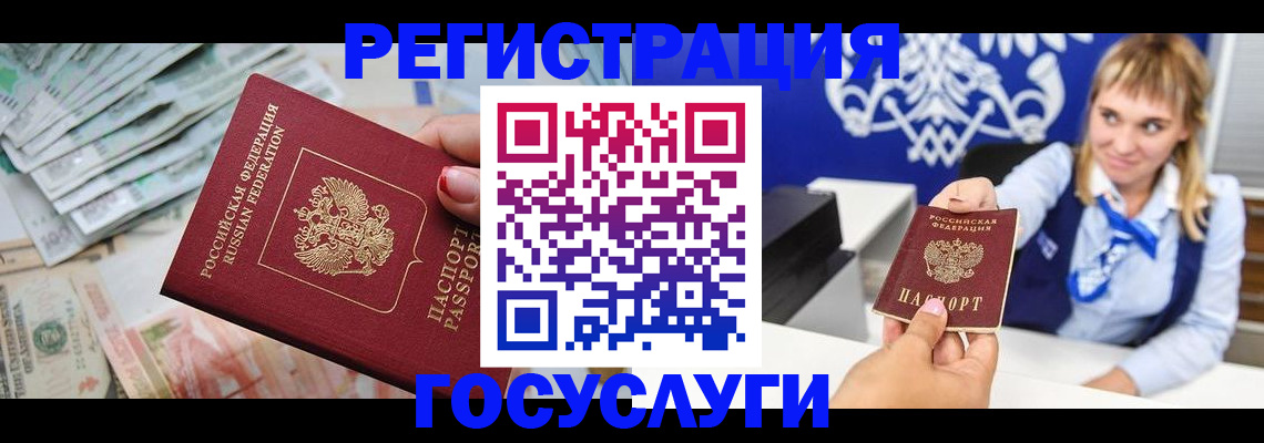 прописка регистрация в Снежногорске