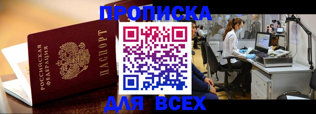 найти адрес прописки в Снежногорске